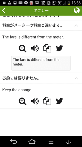 タクシー