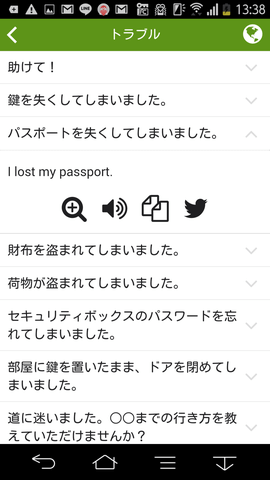 トラブル