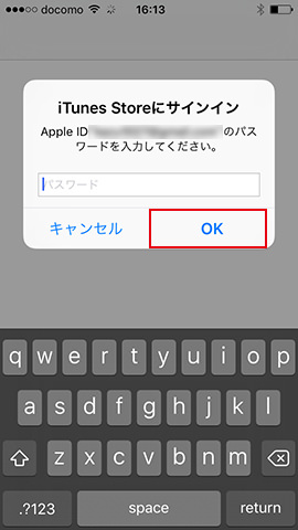 パスワードを入力して「OK」をタップ