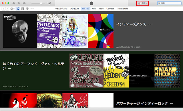 iTunesで、人物のシルエットのアイコンをクリック