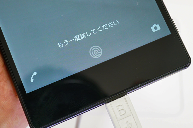 指紋センサーでロック解除