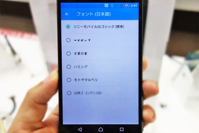 フォントを好みで変更