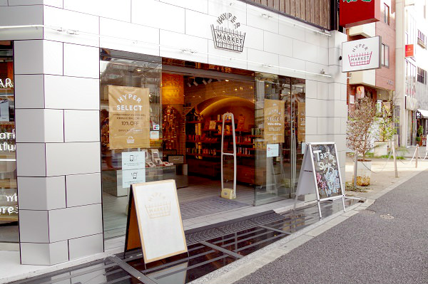 原宿にある「HYPER MARKET」