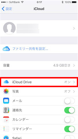 さらに、「iCloud Drive」をタップします
