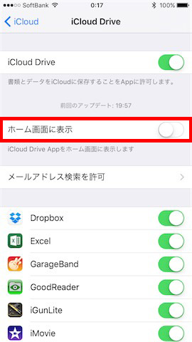 「iCloud Drive」の詳細設定画面が開くので、「ホーム画面に表示」をタップして有効にします