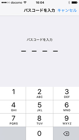 古いパスコードを入力しましょう。iOS 8からアップデートした場合、4ケタのままです