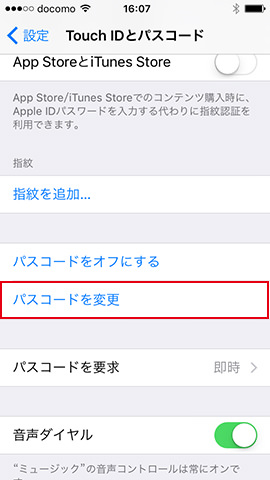 Touch IDやパスコードを設定する画面が表示されます
