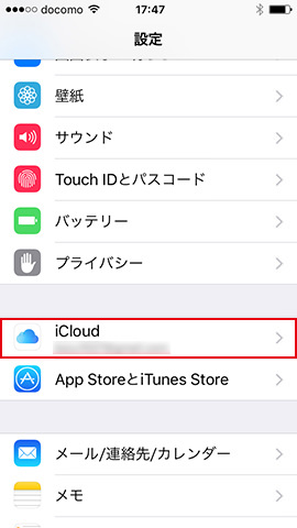 「設定」の「iCloud」をタップします