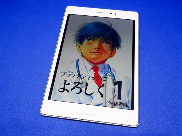 アスペクト比4:3のディスプレイは電子書籍との相性は抜群