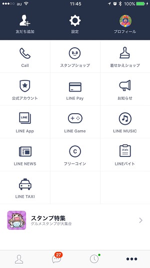 「LINE TAXI」を選ぶだけで、タクシーが呼べる。