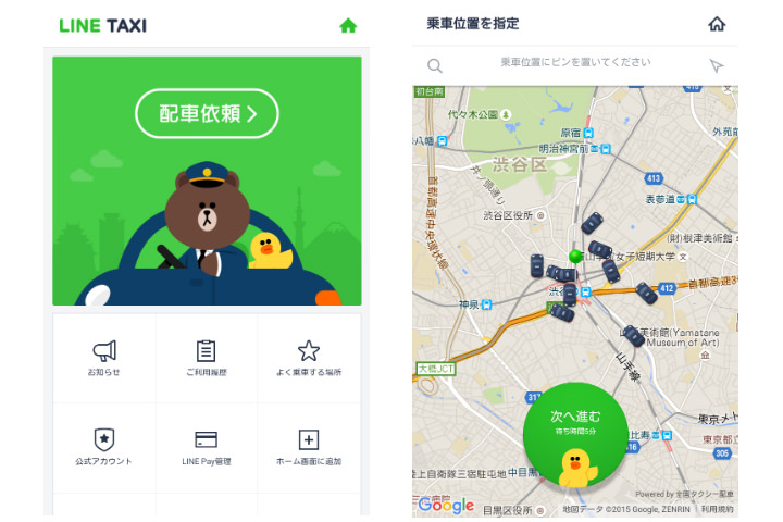 タクシーが捕まりづらいときこそ役に立つ!タクシー配車サービス『LINE TAXI』ガイド