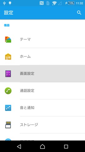 スマートバックライトを有効にする