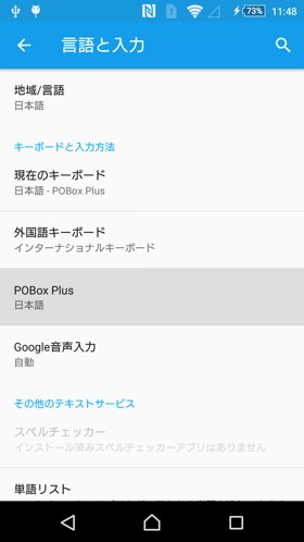 数字切り替えをボタンのフリックにする