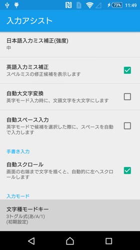 数字切り替えをボタンのフリックにする