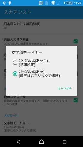 数字切り替えをボタンのフリックにする