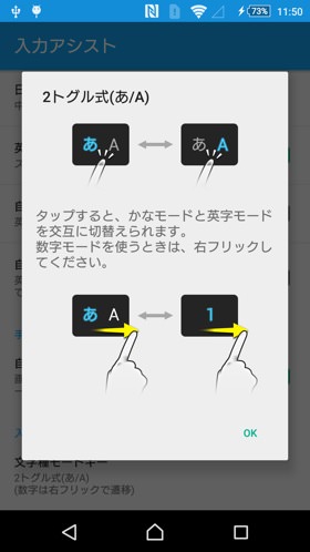 数字切り替えをボタンのフリックにする