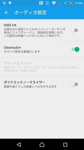 クリアオーディオでスピーカー音質を向上させる