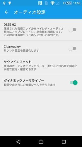 ダイナミックノーマライザーで音量レベルをそろえる