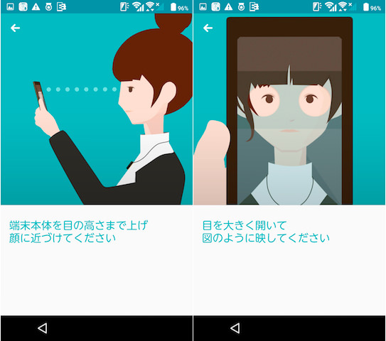 登録時および認証時は目の高さまで持ち上げる必要あり