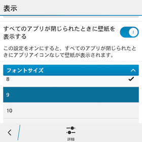 サイズは結構細かく指定が可能