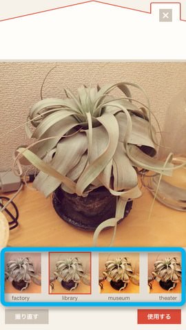 3.投稿したい写真にフィルタ加工が選べます
