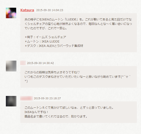 ユーザーからコメントがもらえる