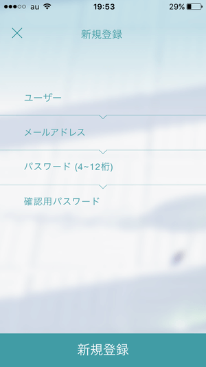 カロナビ:新規登録画面