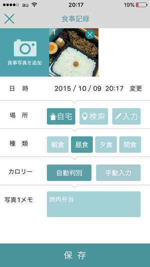 カロナビ:登録する