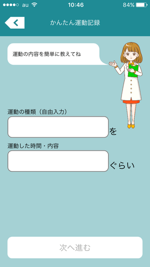 カロナビ:かんたん運動記録