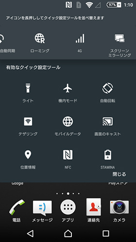 Wi-Fi、Bluetooth、GPSなど使わない時に積極的にオフにする