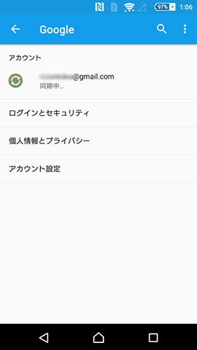 不要な自動同期をOFFに
