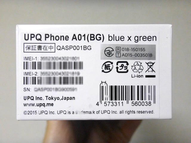 よくよく観察してみるとバーコードにAndroidのマスコットキャラが描かれている