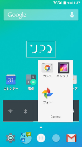 デフォルトのホーム画面