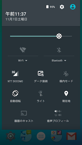 クイックアクセスパネル