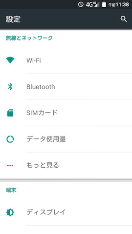 設定画面