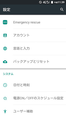 設定画面