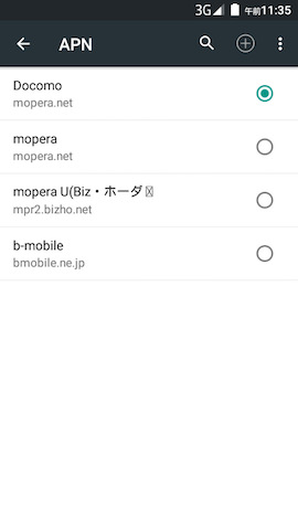 プリセットのAPNとして表示された項目
