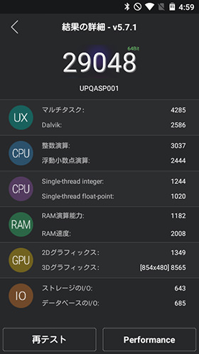 AnTuTu Benchmarkで測定したベンチマークスコア。64bitモードも使用可能