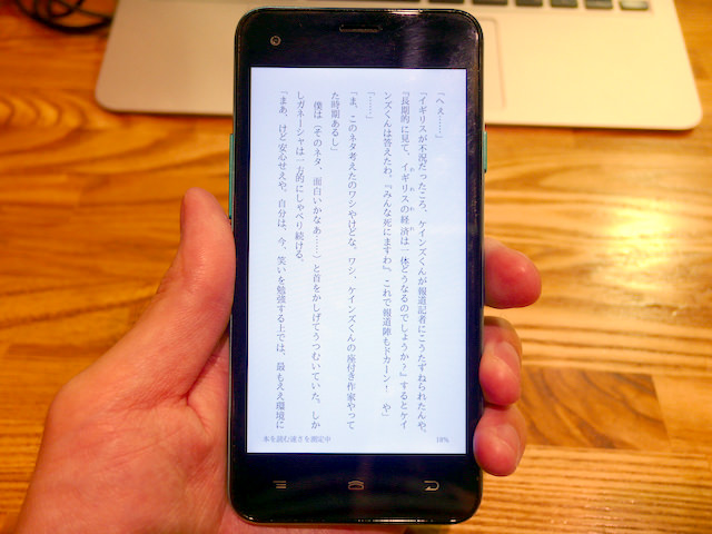 Kindleで電子書籍を表示した様子。見づらさは特に感じない