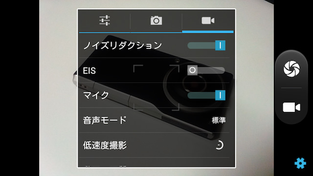 カメラの設定画面