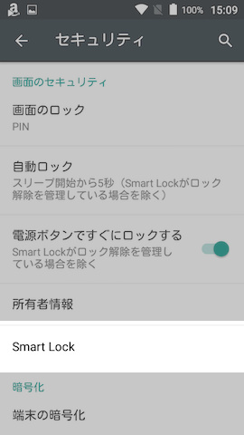 【Smart Lock】が開けるようになっていればOK。タップする