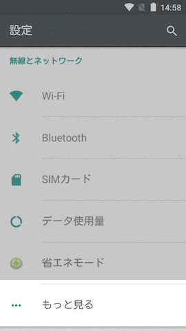 【もっと見る】→【テザリングとポータブルアクセスポイント】→【テザリング】