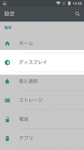 設定画面より【ディスプレイ】→【MiraVision】