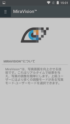 はじめは選べる項目が少ない