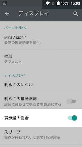 【表示量の割合】がオンの場合