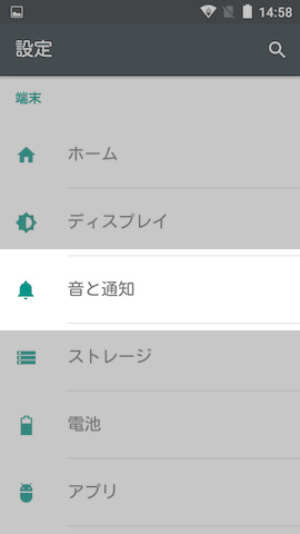 【音声強化】は【音と通知】の画面の一番下
