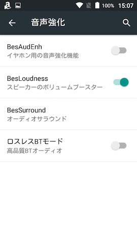 いじれる項目は全部で4つ