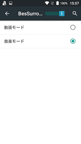 いじれる項目は全部で4つ
