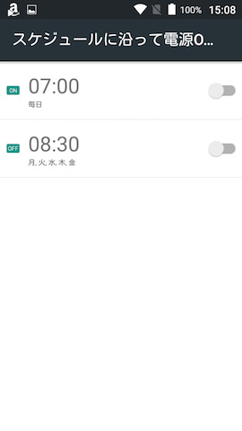 設定画面その1