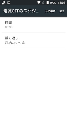 設定画面その1